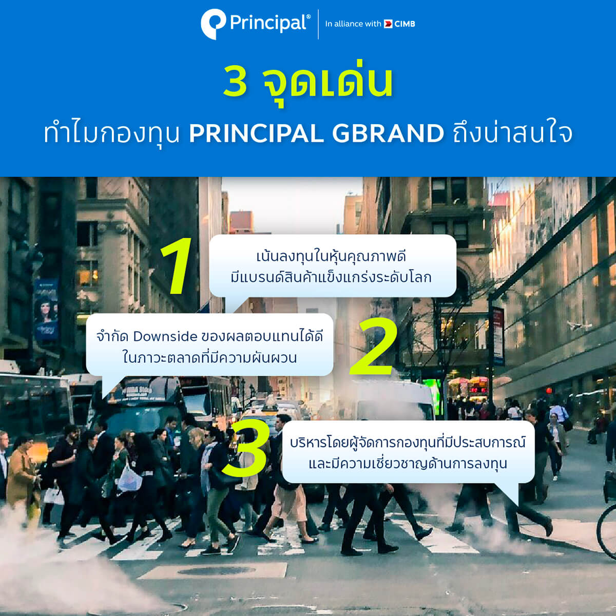 GBRAND จุดเด่น