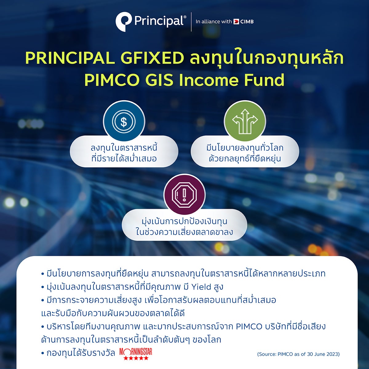 PIMCO GIS Income fund