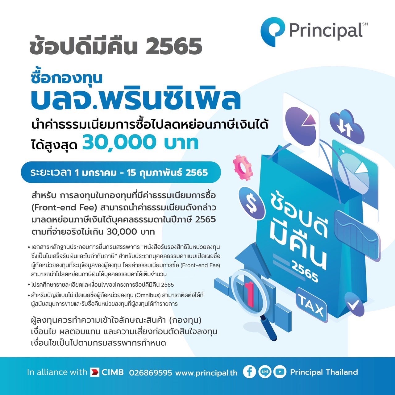 principal