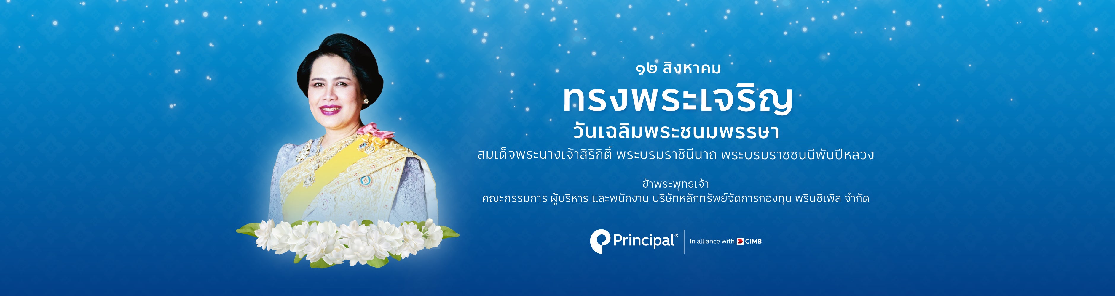 12aug Mother Day