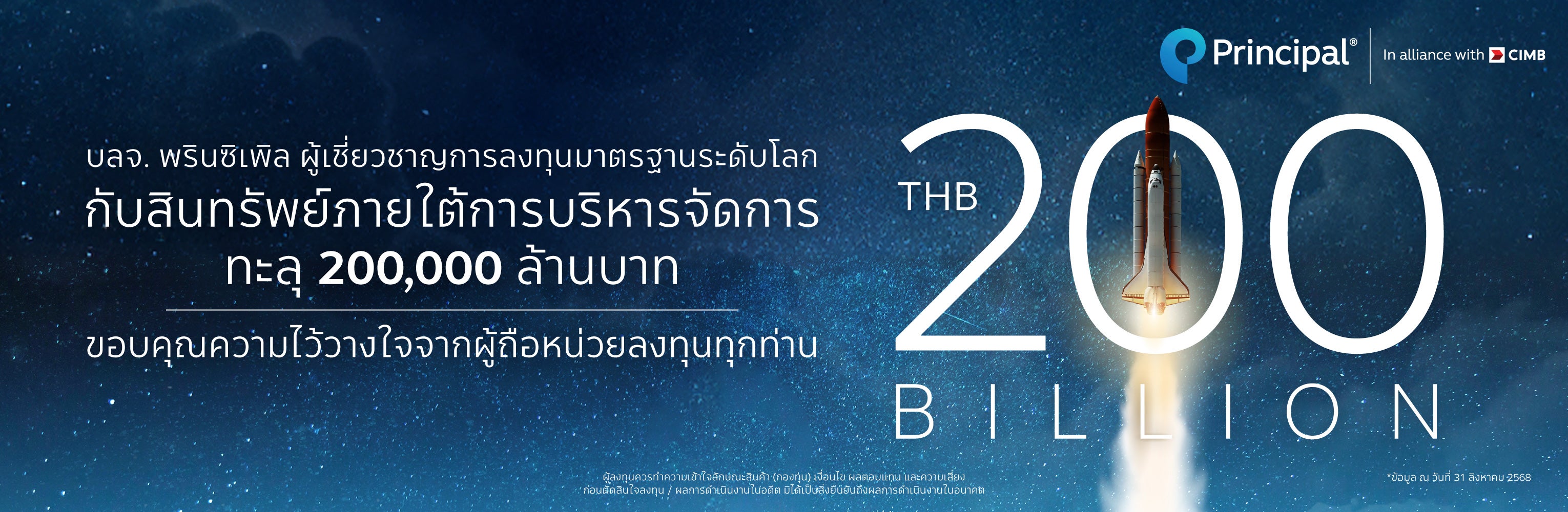 Principal Asset Management Co., Ltd. Global-standard investment experts With assets under management exceeding THB 200 billion