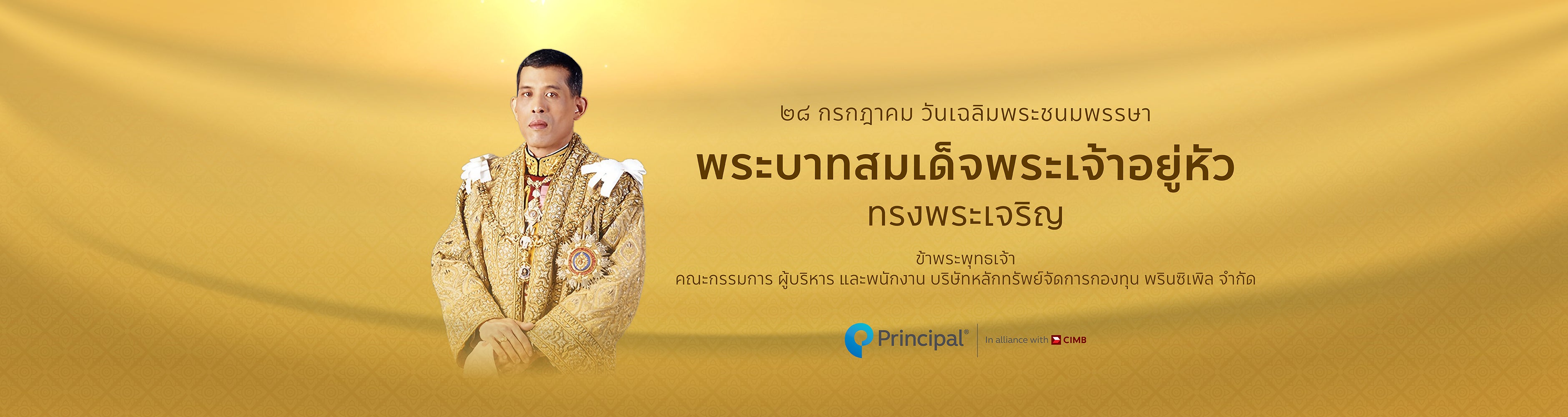 28July