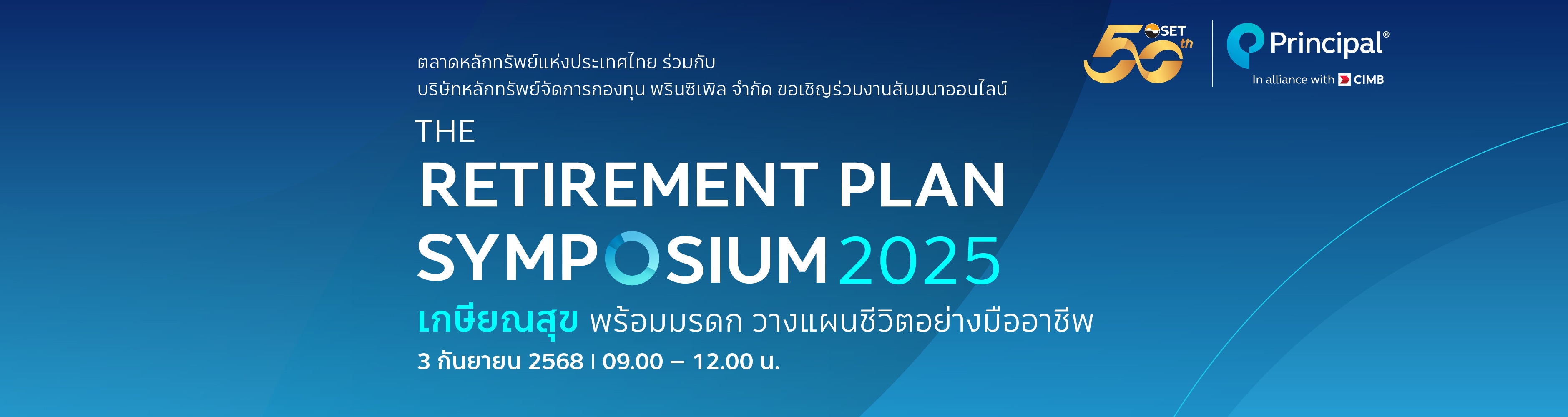 Symposium_2025