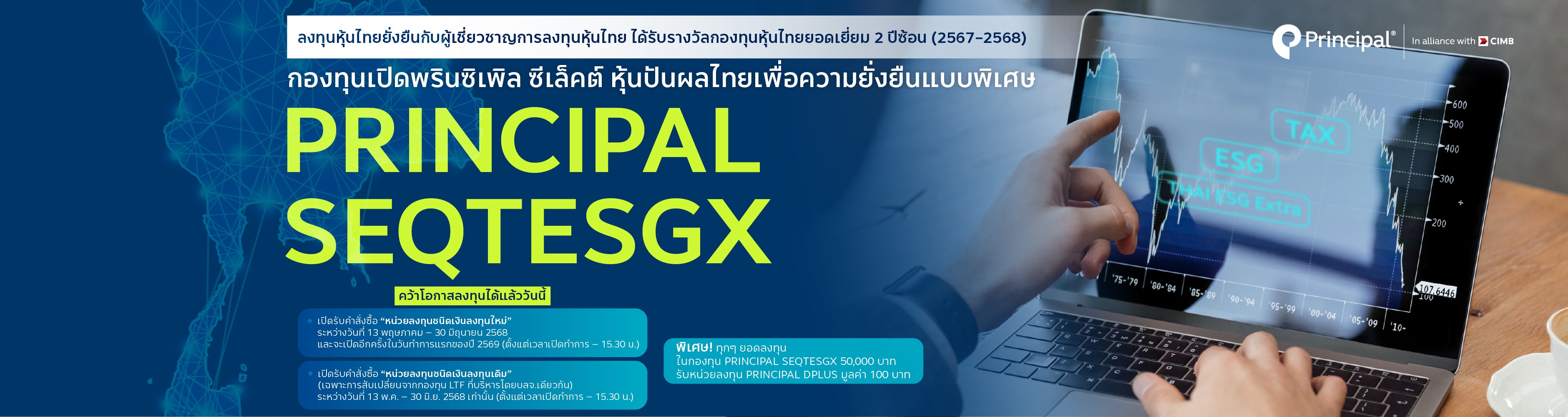 SEQTESGX AfterIPO