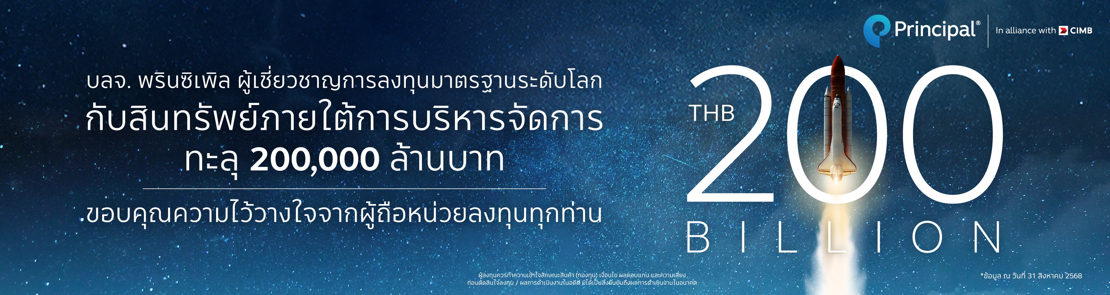 PrincipalTH AUM200B