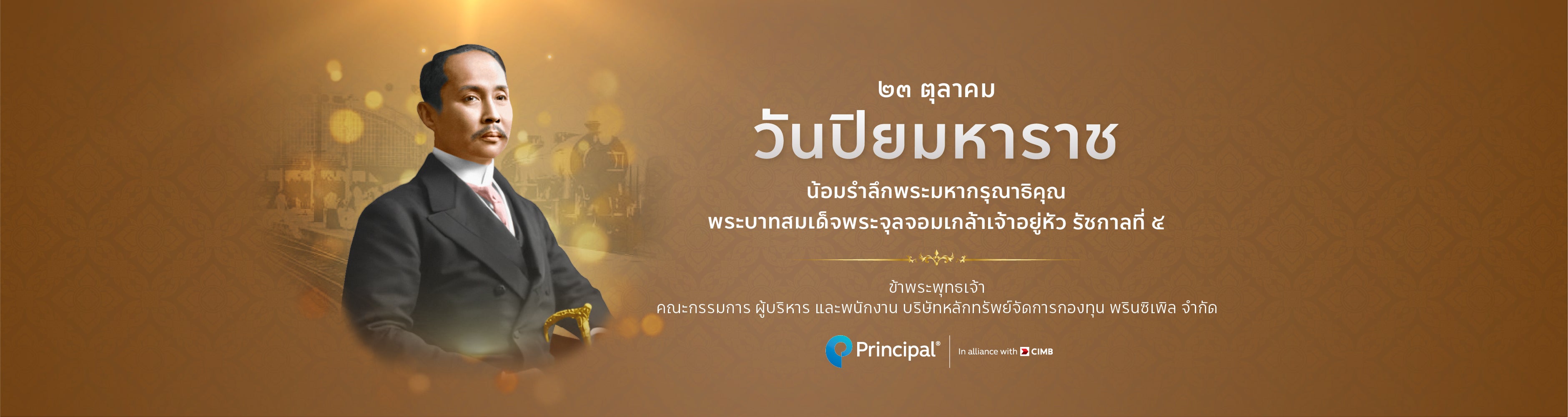 Chulalongkorn Day