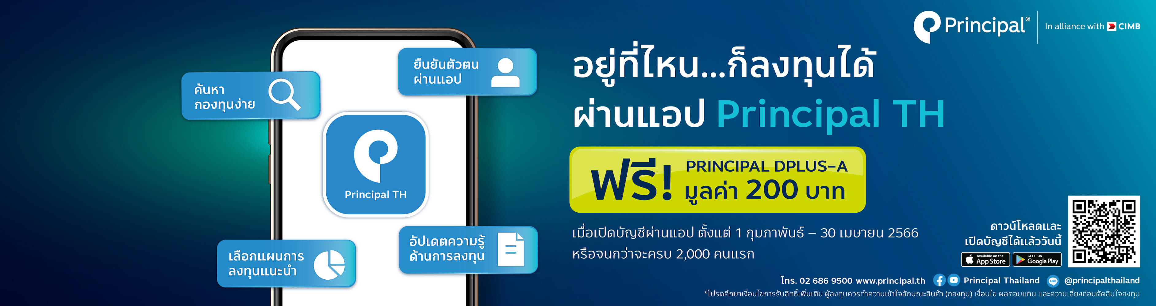 New Customer Campaign 1 Feb - 30 Apr 2023