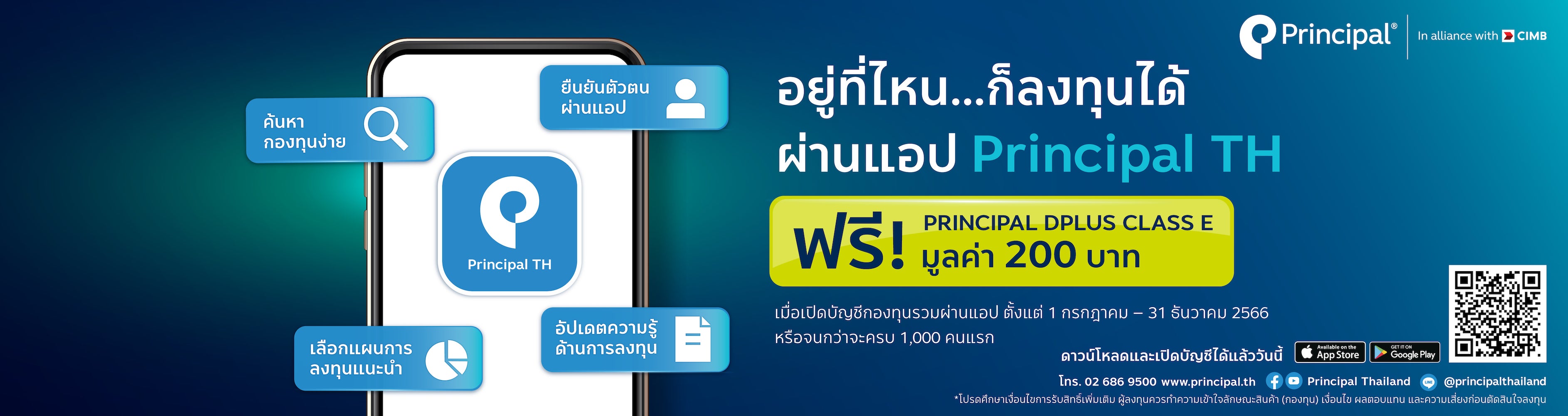 Promotion Principal TH app