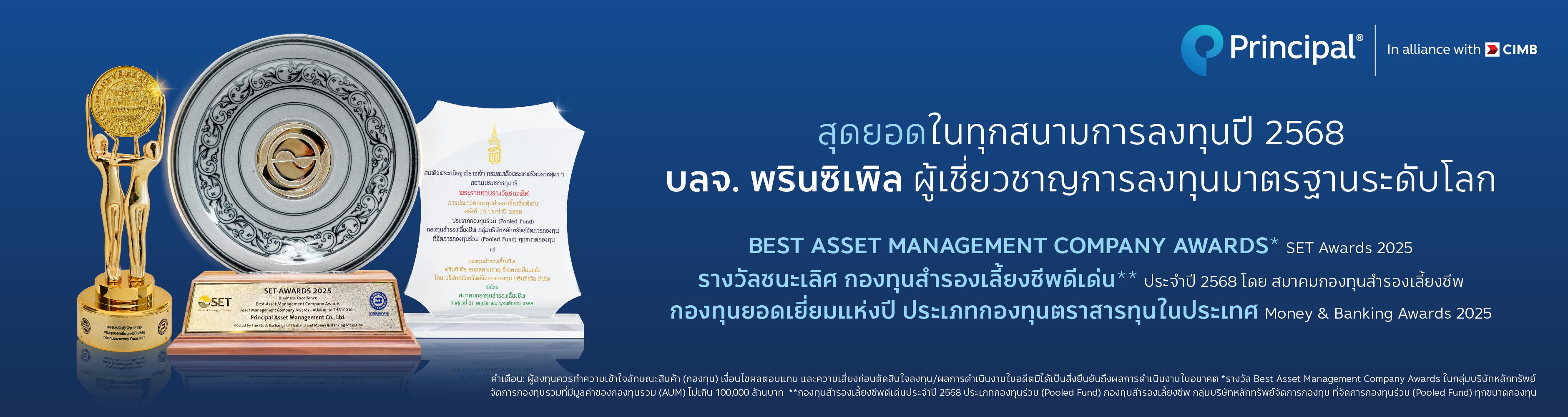 SET Awards and PVD Awards 2025