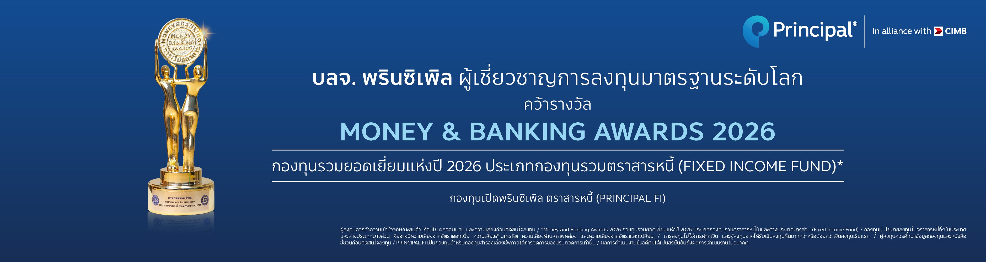 Money&Banking2026-WebBanner