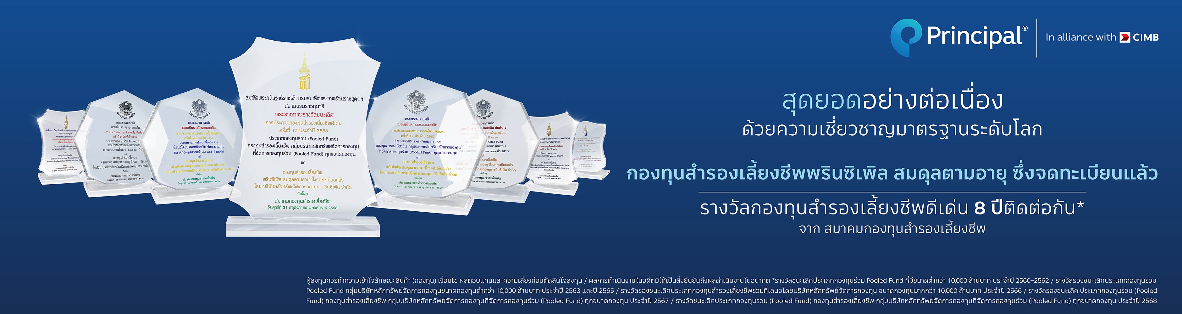 PVDAwards2025-Principal Thailand