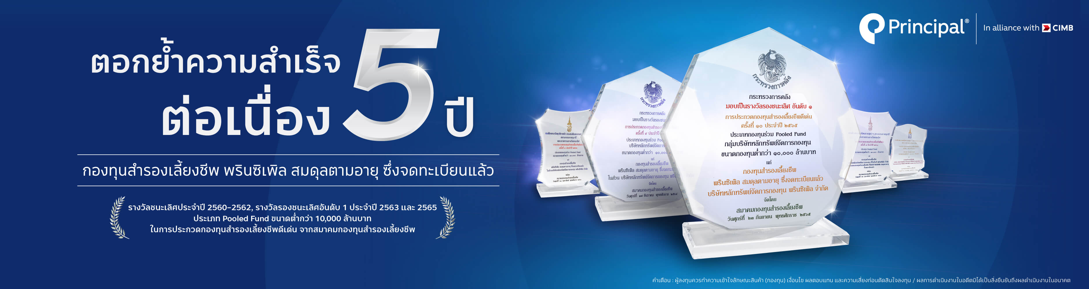 PVD Award