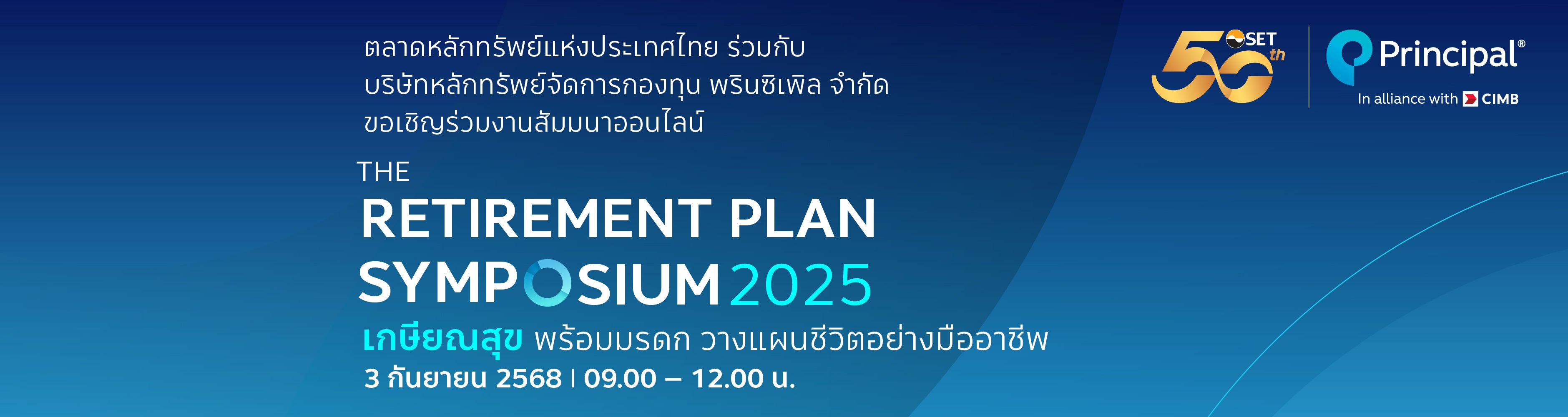 Symposium_2025