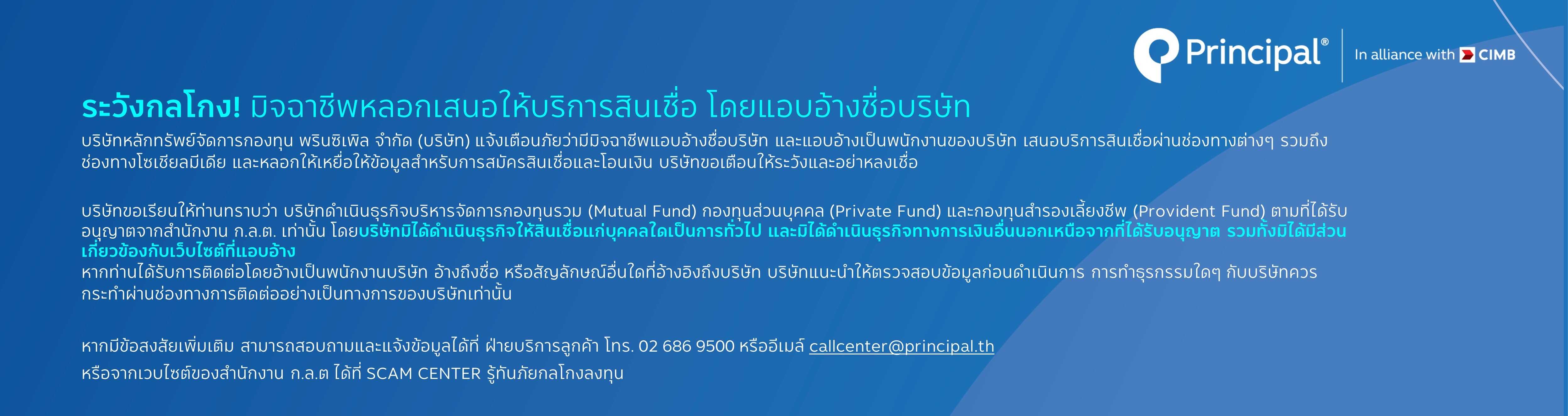 fraud notice_banner