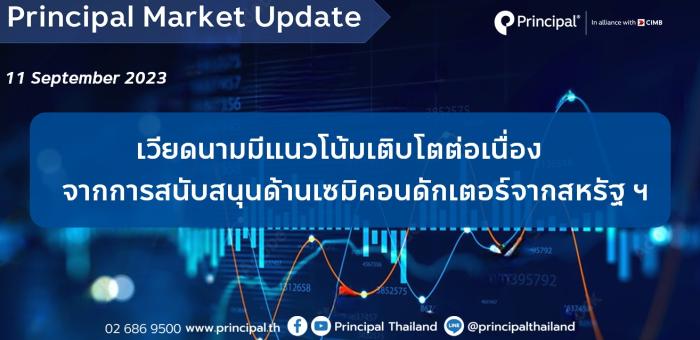 11.09_Principal Market Update template