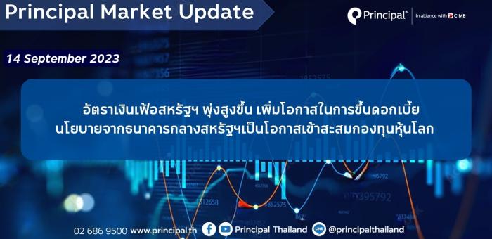 14.09_Principal Market Update template