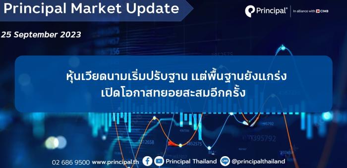 25.09_Principal Market Update template