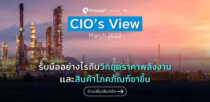 CIO’s-View-MAR