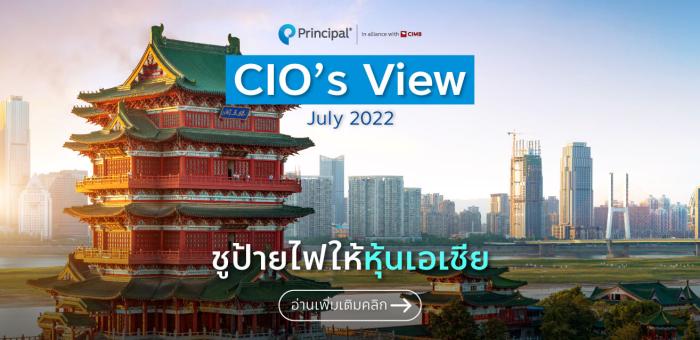 CIO’s-View_July