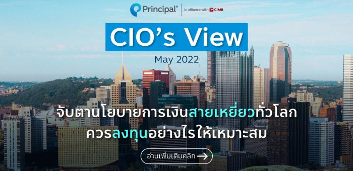 CIO’s-View_MAY