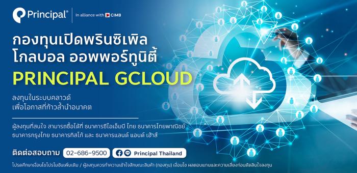 GCLOUD_Website_thumbnail