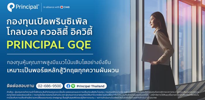 GQE web banner