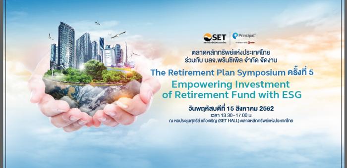 symposium