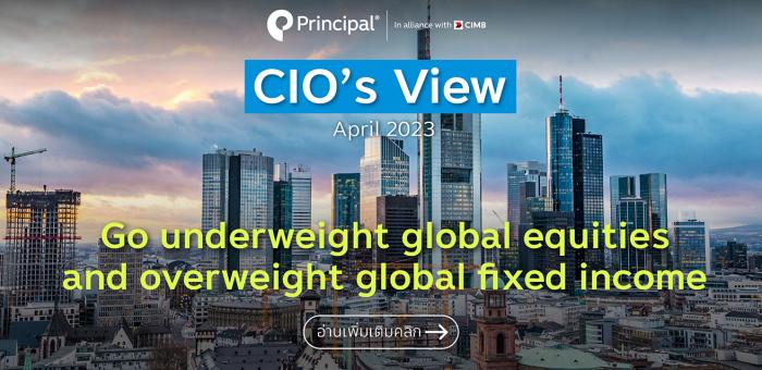 CIO View Apr 2023