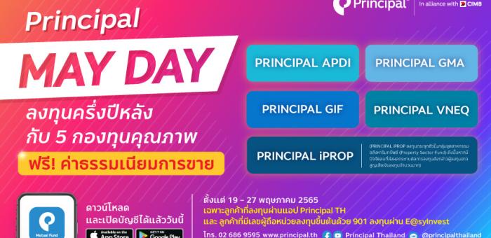 MAY DAY