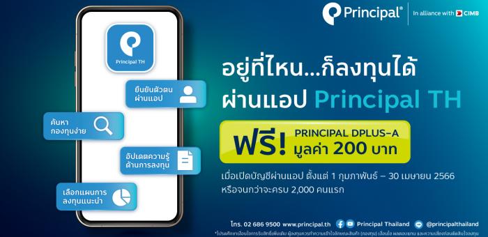 New Customer Campaign 1 Feb - 30 Apr 2023