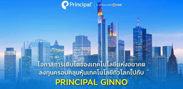 PRINCIPAL GINNO