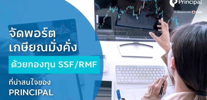 SSF-RMF-Web
