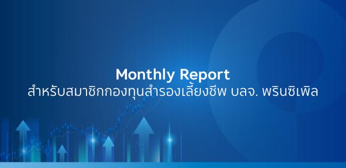 monthly report sep23
