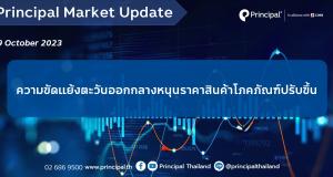 09.10_Principal Market Update template