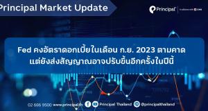21.09_Principal Market Update template
