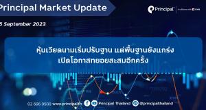 25.09_Principal Market Update template