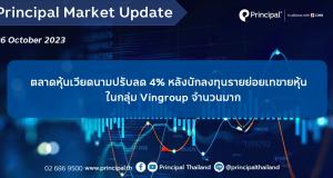 26.10_Principal Market Update template