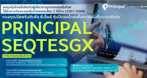 SEQTESGX AfterIPO
