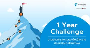 1 year challenge