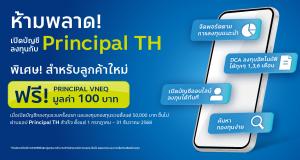 เปิดบัญชีโปรโมชั่น