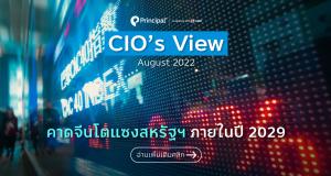 CIO’s-View_August