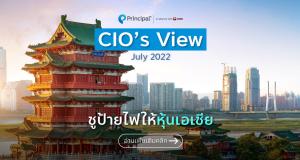 CIO’s-View_July