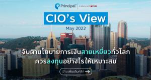 CIO’s-View_MAY