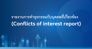 Conflicts of interest report
