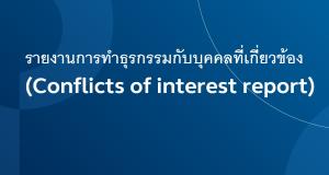 Conflicts of interest report_cover