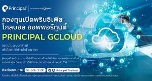 GCLOUD_Website_thumbnail