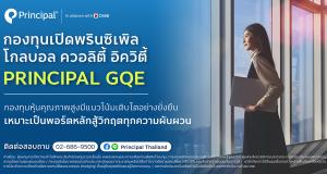 GQE web banner