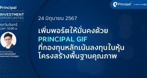 iop 24 june 2024