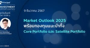 Investment Opportunities