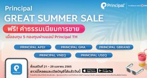 Great Summer Sale